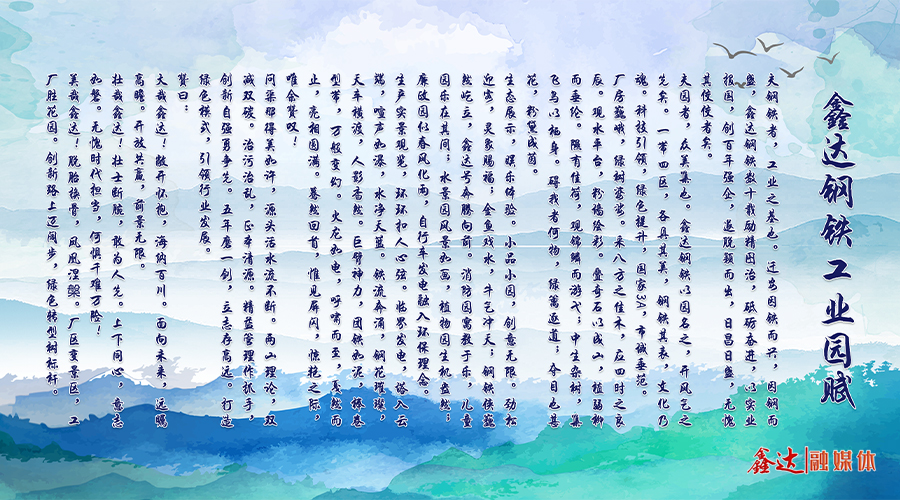 PG电子钢铁工业园赋