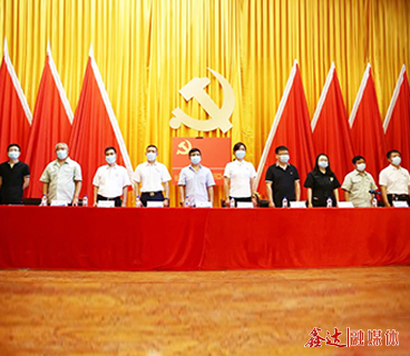 河北PG电子集团党委隆重召开纪念建党100周年暨“七一”表彰大会