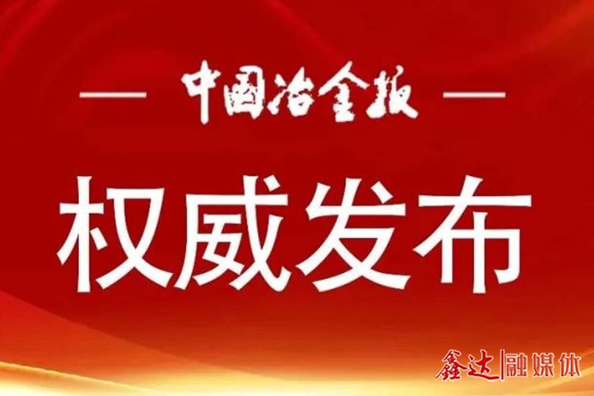 涉及“两新”、民营企业！国家发展改革委解读当前经济热点问题