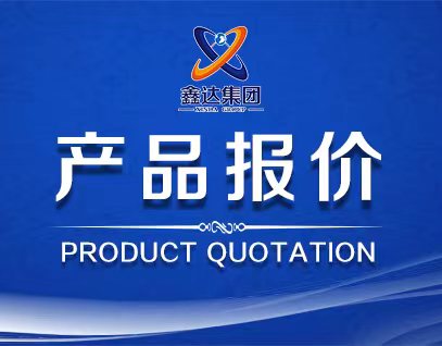 2月15日产品报价